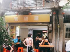 门面-甜甜屋(解放中路店)