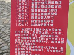 -前童古镇