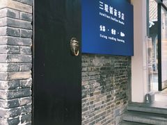 -三联韬奋书店(宽窄巷子店)