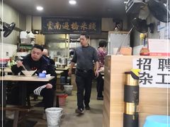 -德致祥云南过桥米线(云天小苑店)