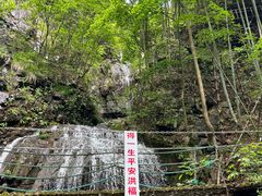 -藏龙百瀑风景区