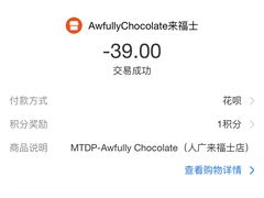 -Awfully Chocolate(来福士广场店)