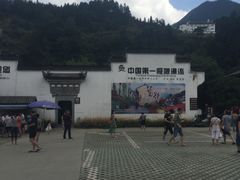 -五龙源极限漂流