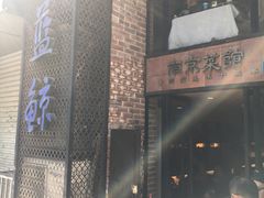 -眷江南之小蓝鲸(王府大街店)