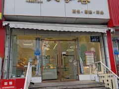 -美事客·面包·蛋糕·甜品(CBD店)