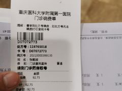 -重庆医科大学附属第一医院(本部)