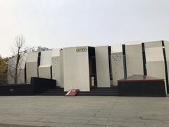 -成都许燎源现代设计艺术博物馆