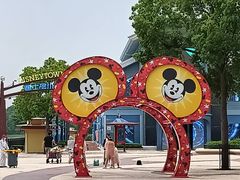 -迪士尼小镇