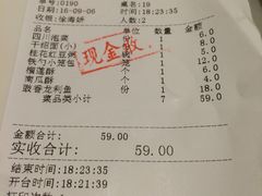账单-大铁勺新津菜(东丽阳光新业广场店)