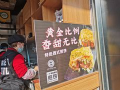 门面-文庙广场小吃一条街