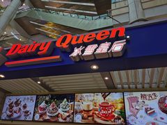 -DQ·蛋糕·冰淇淋(徐东销品茂店)