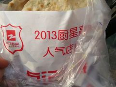 -尚食卢记烧饼(凤凰路总店)