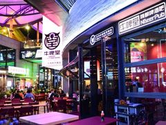 -牛啤堂精酿啤酒餐吧(五棵松华熙店)