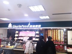 -秋林食品(秋林公司店)