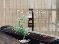 -中和·国风茶馆(愚园路店)