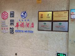 -潮福汇