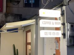-稀物集咖啡(徽州大道店)