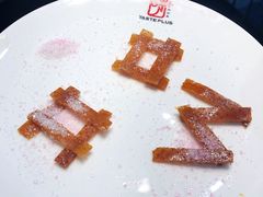 -味+新京宴·烤鸭·北京菜(创意谷店)