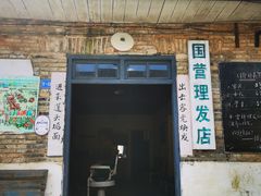 -朱砂古镇