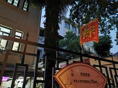 -璐坊粽王(复兴中路店)