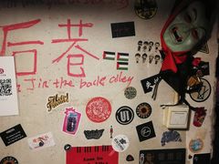 -后巷酒吧Back Alley(未来广场店)