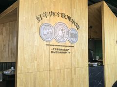 -阳坊胜利涮羊肉(阳坊老店)