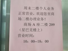 -中国工商银行(虹口龙之梦支行)