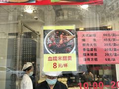 -沈大成(南京东路店)