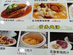 -美景家宴