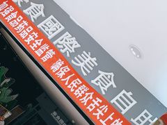 -豪食披萨烤肉自助(保定商场店)