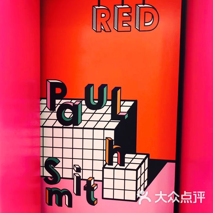 paul smith(静安嘉里中心店)-图片-上海购物-大众点评网