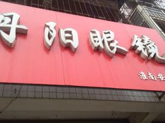 -英派斯健身游泳馆