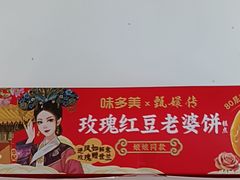-味多美蛋糕(义和庄地铁店)