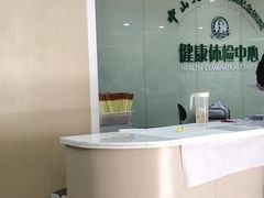 -悦检(中山大学孙逸仙纪念医院体检中心)