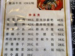 -姚家豆花