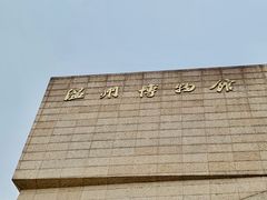 -温州博物馆
