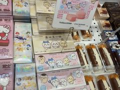 -好利来(上海长宁龙之梦店)