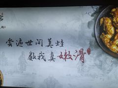 -新哥老官·畅吃123·美蛙世界(苏宁广场店)