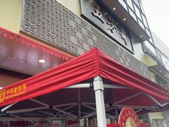-五芳斋(中山大道总店)