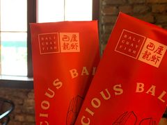 -巴厘龙虾·榜首油焖大虾(洞庭·艺术洋房店)