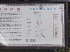 -九鲤湖风景区