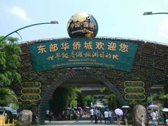 android_upload_pic-东部华侨城