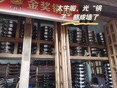 -巴倒烫陆派火锅山庄(南山总店)