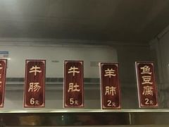-马记大锅煮(总店)