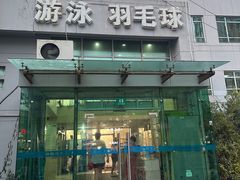 -沈坚强游泳俱乐部(武宁南路店)