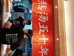 门面-味千拉面(双井店)