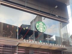 -星巴克臻选(成都太古里店)