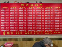 -大胜浙达炒粉干
