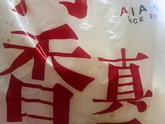 -阿香米线(天津凯德餐厅店)