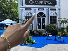 -CHARLIETOWN红茶公司(南京万象天地店)